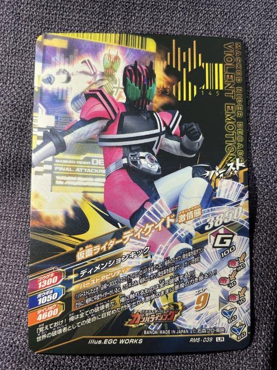 Amazon.co.jp: ガンバライジング 仮面ライダーディケイド 激情態